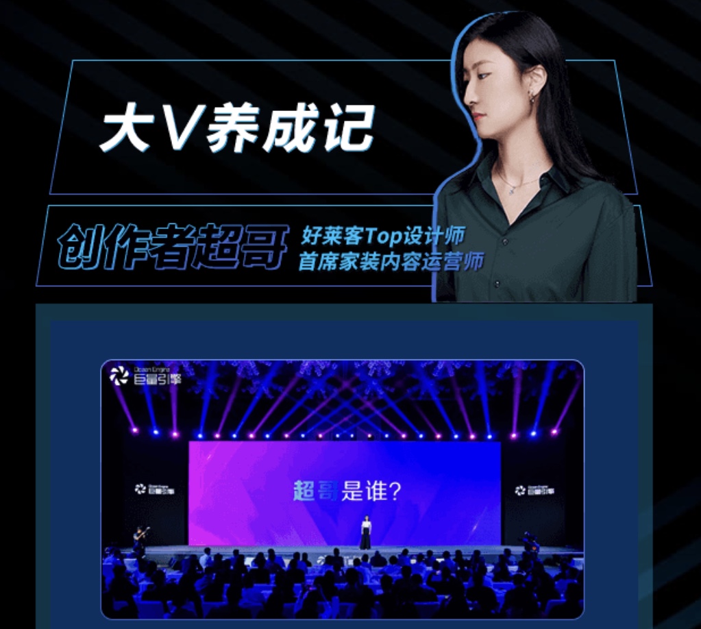 好莱客百万大V养成记：27天受100万人追捧，还没露过脸？凭什么！